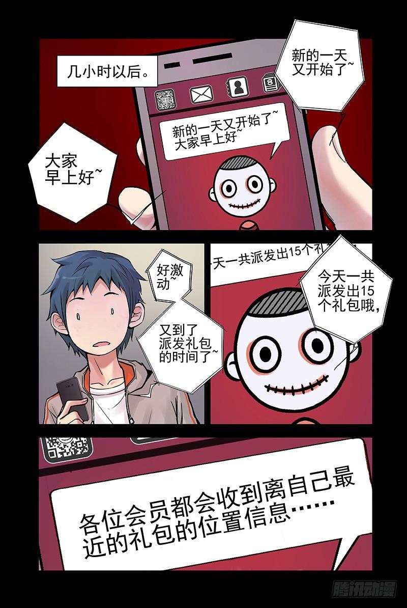 27.开战！-血色苍穹-北巷（第7张）