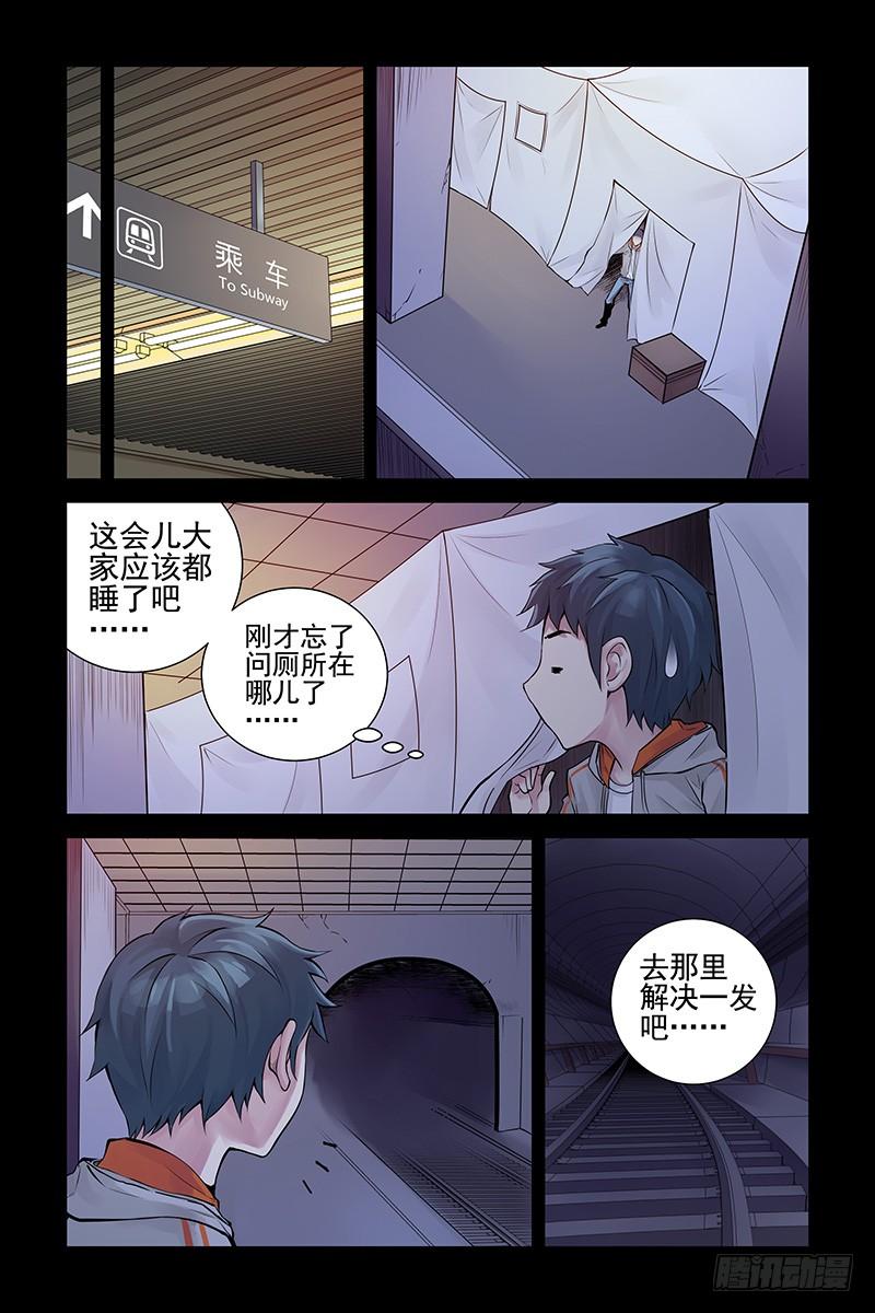 27.开战！-血色苍穹-北巷（第3张）