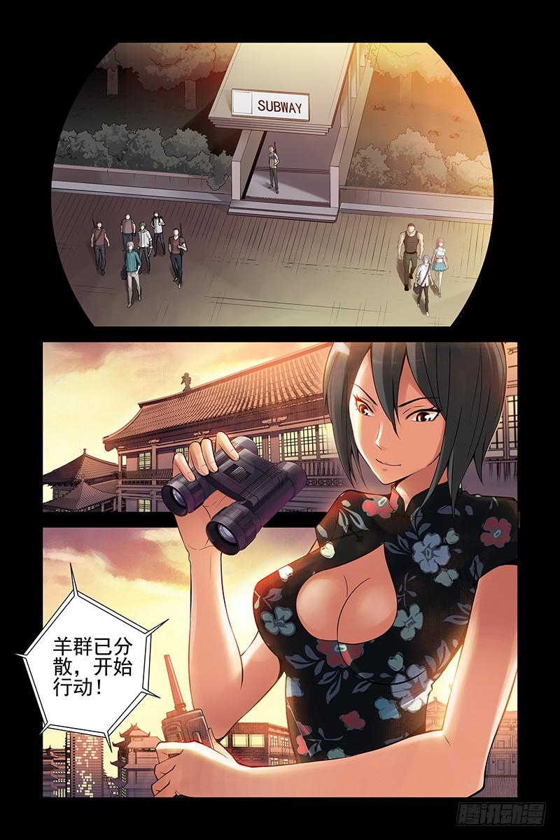 27.开战！-血色苍穹-北巷（第11张）