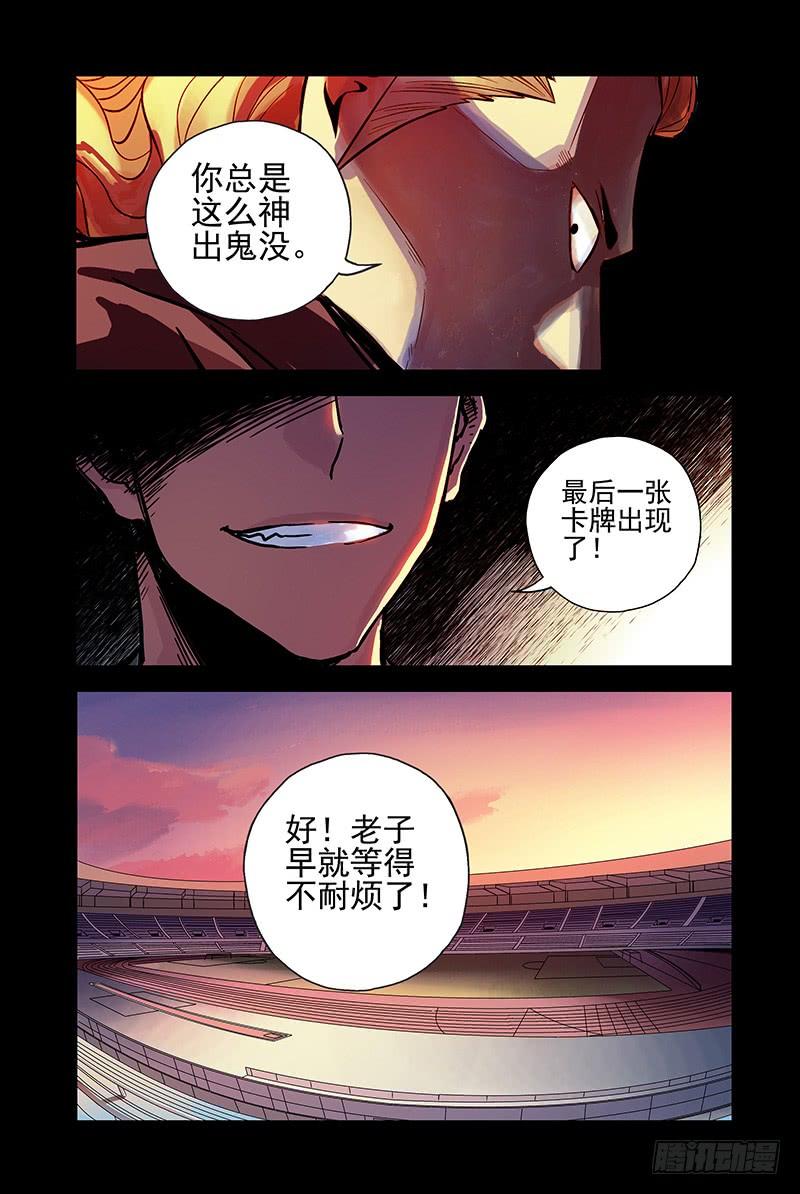 27.开战！-血色苍穹-北巷（第2张）