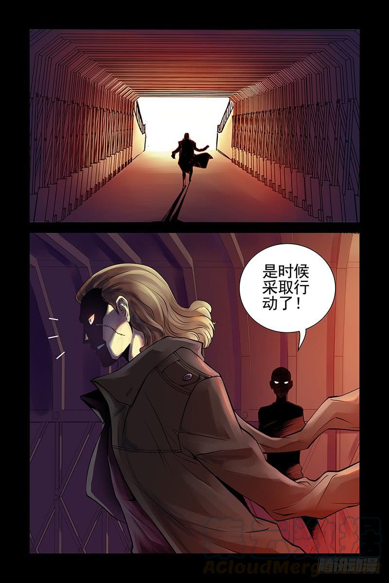27.开战！-血色苍穹-北巷（第1张）