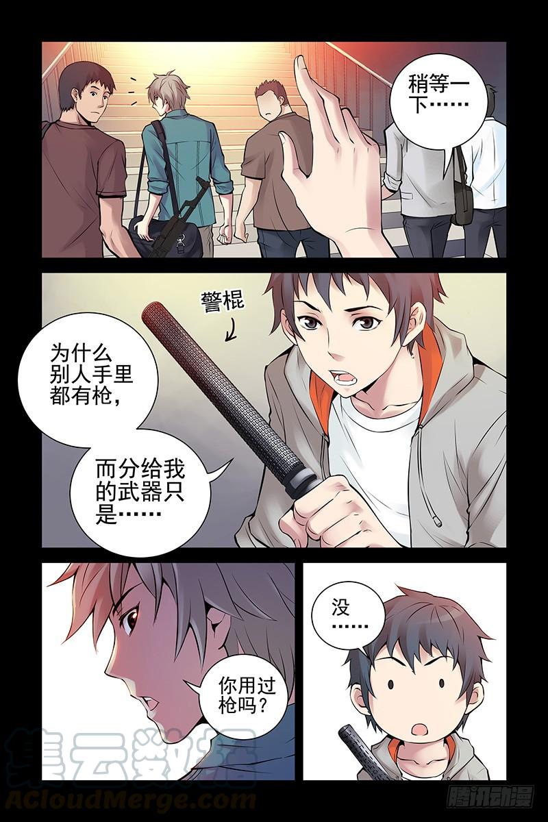 27.开战！-血色苍穹-北巷（第9张）