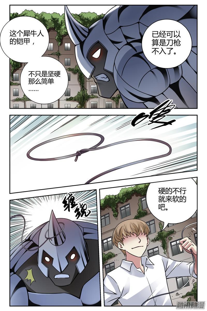 265.刀枪不入-血色苍穹-北巷（第7张）