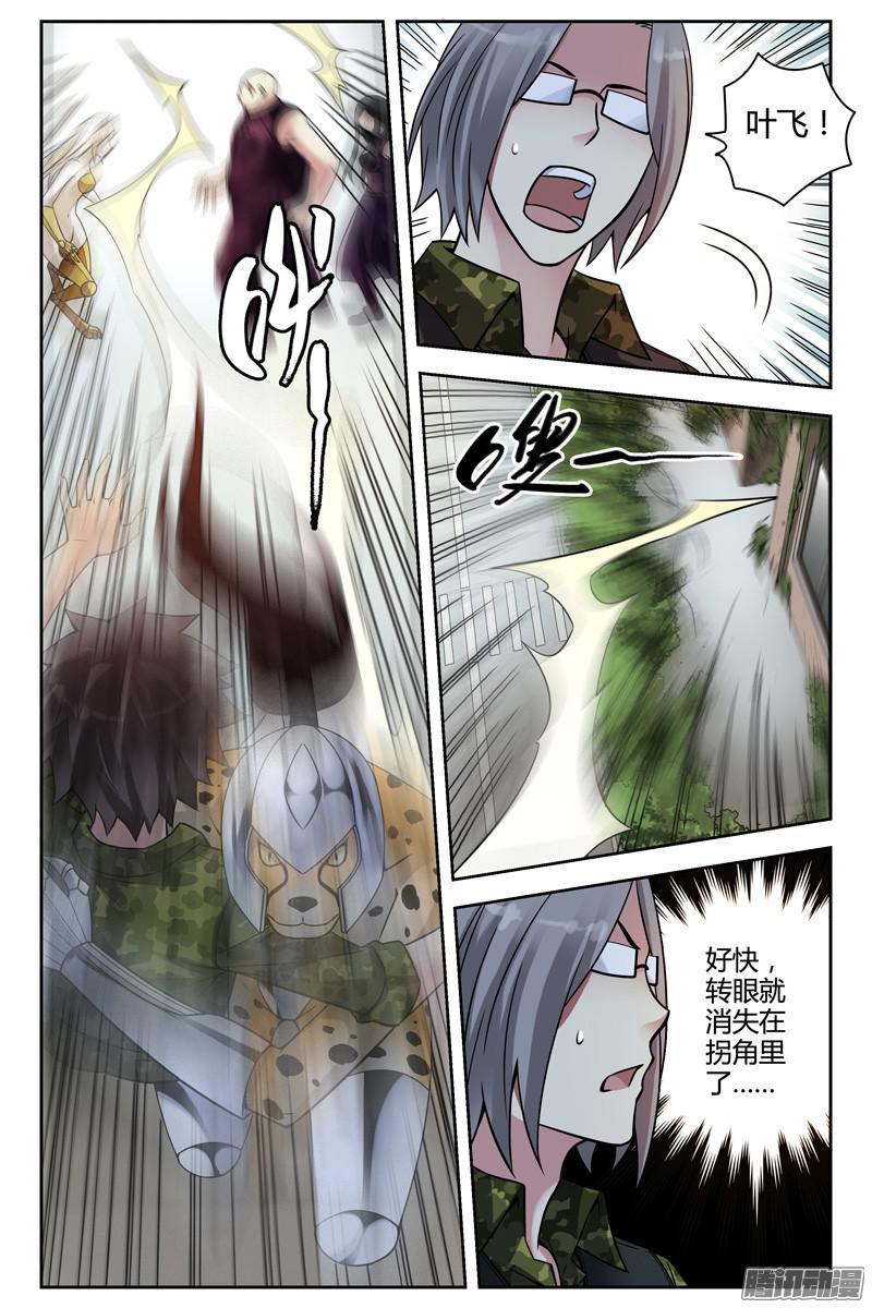 265.刀枪不入-血色苍穹-北巷（第4张）