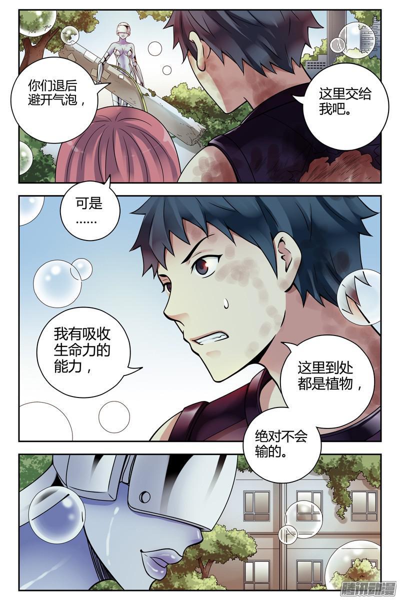 267.交给我吧-血色苍穹-北巷（第11张）
