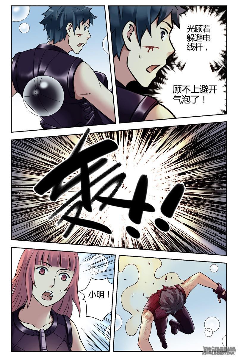 267.交给我吧-血色苍穹-北巷（第7张）