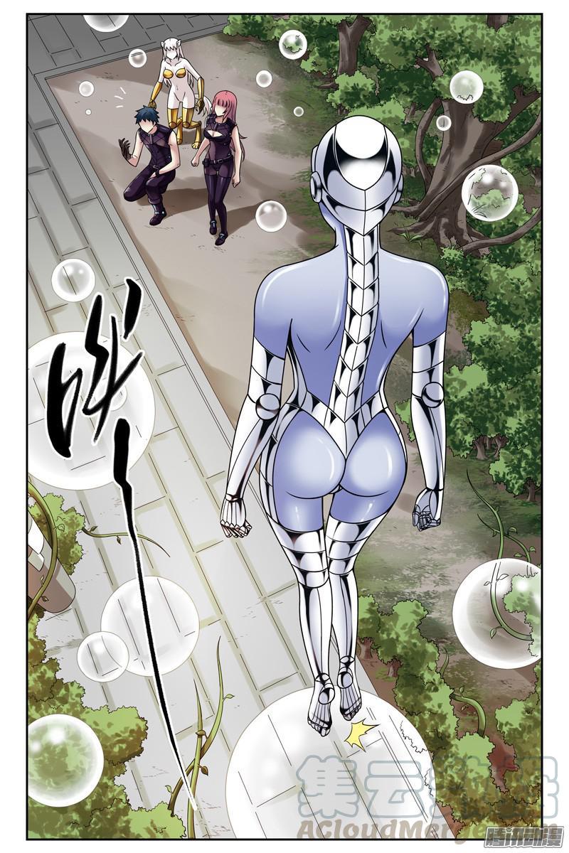 267.交给我吧-血色苍穹-北巷（第1张）