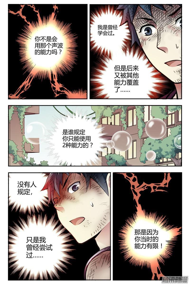 270.融为一体-血色苍穹-北巷（第3张）