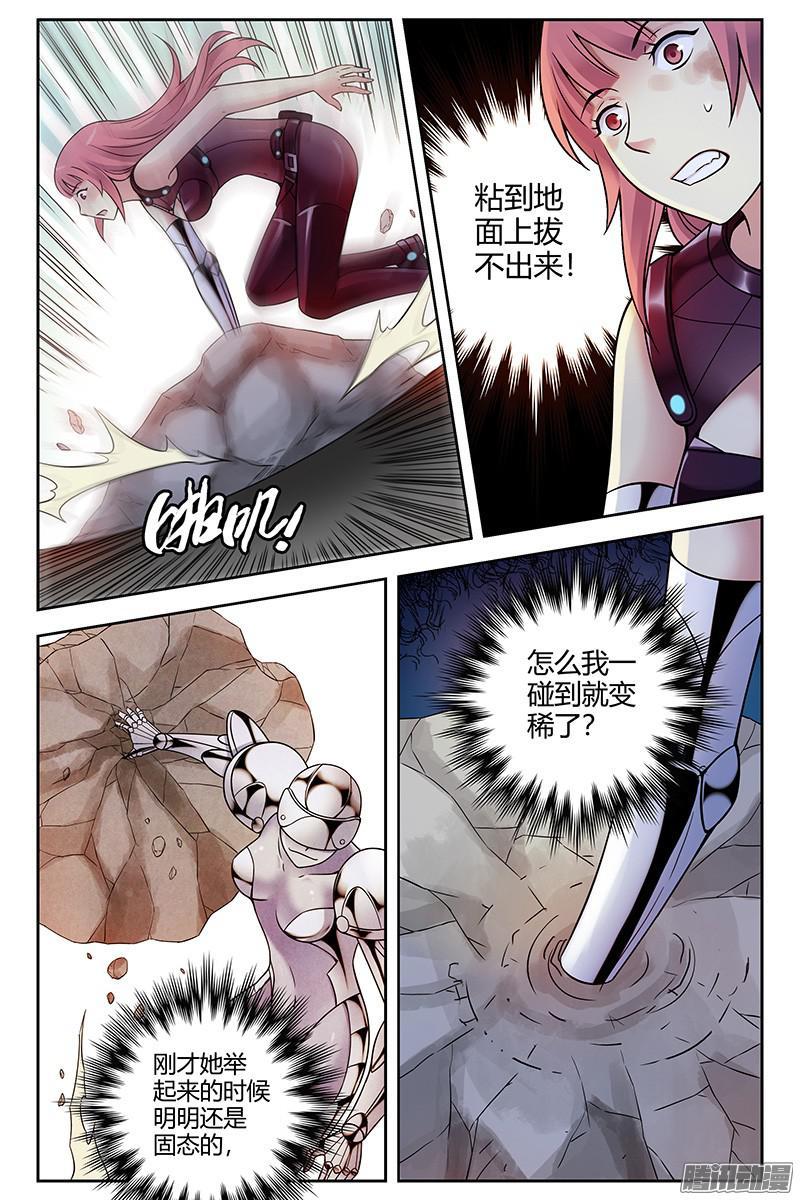 272.进化-血色苍穹-北巷（第8张）