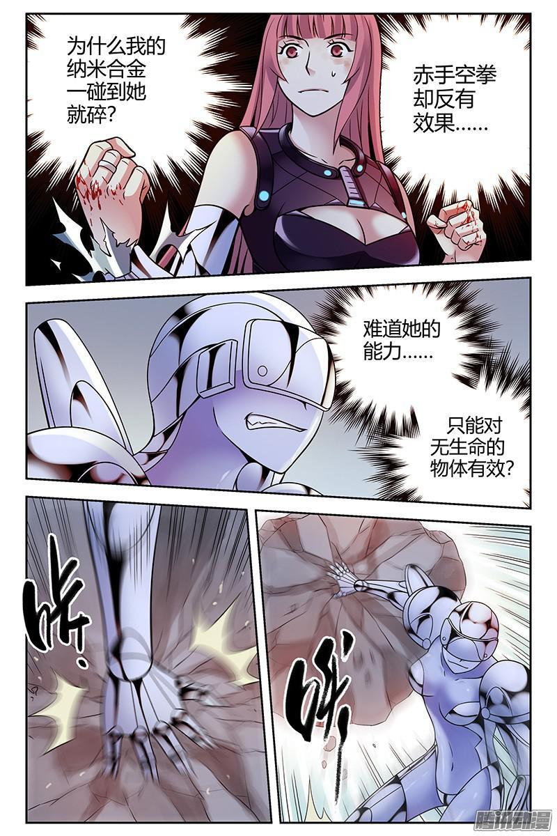 272.进化-血色苍穹-北巷（第6张）