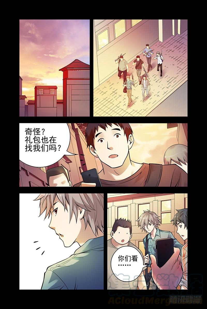 28.遭遇劲敌-血色苍穹-北巷（第1张）