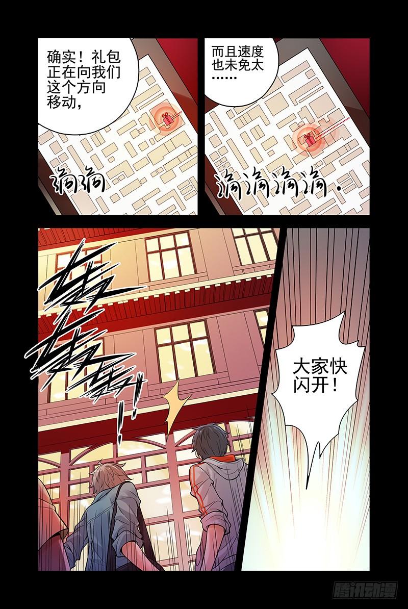28.遭遇劲敌-血色苍穹-北巷（第2张）