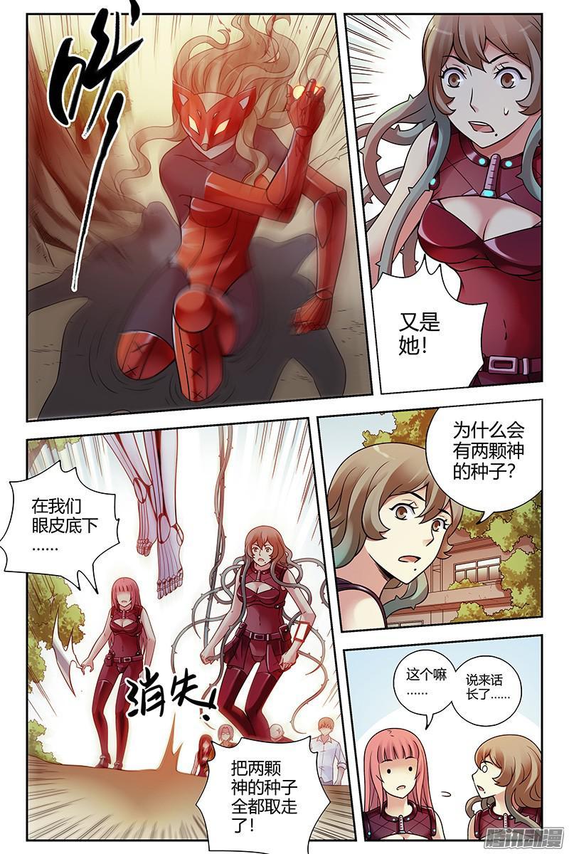275.囚-血色苍穹-北巷（第4张）