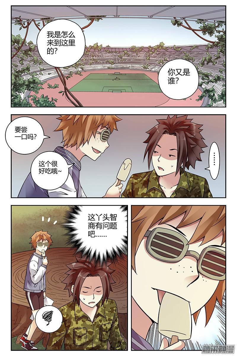 275.囚-血色苍穹-北巷（第8张）