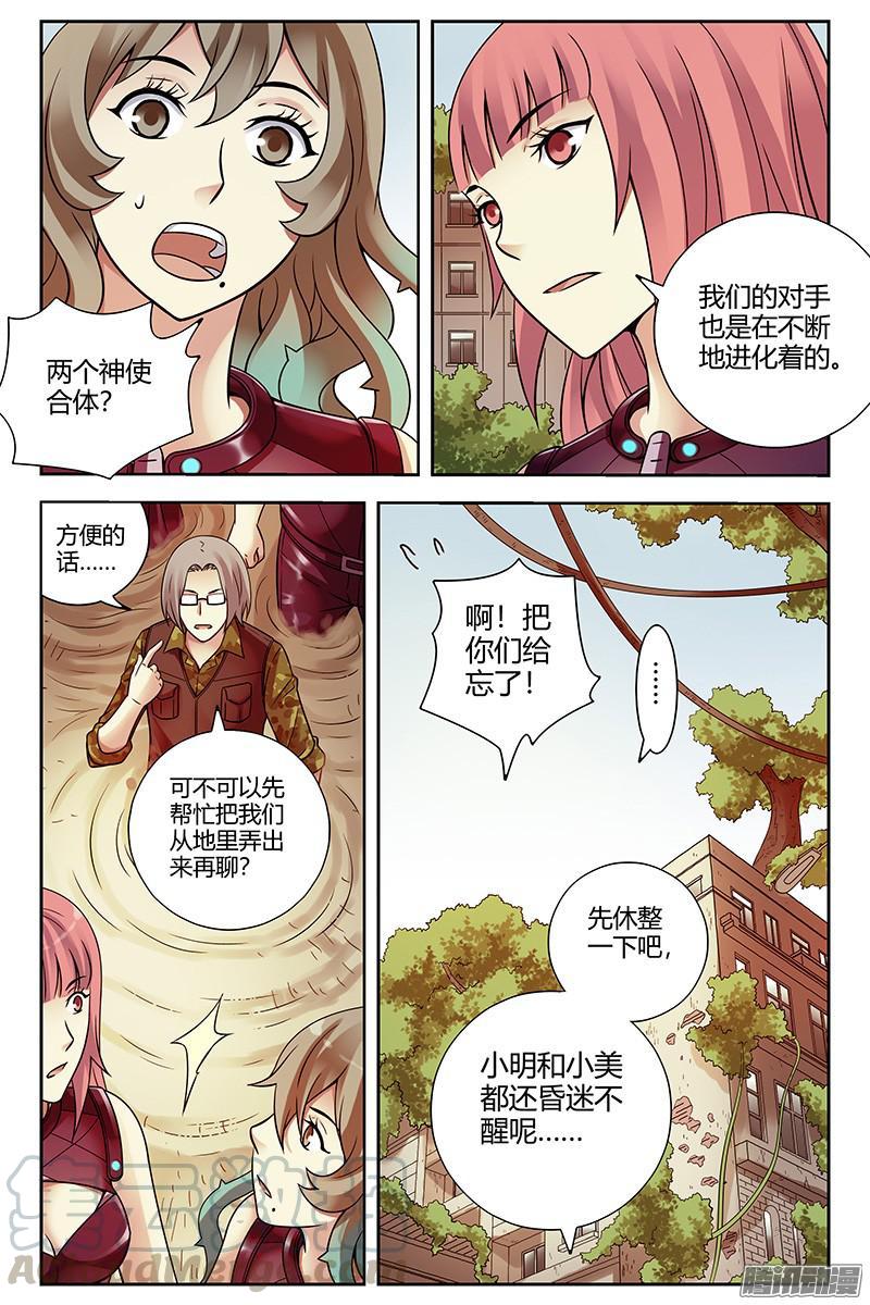 275.囚-血色苍穹-北巷（第5张）