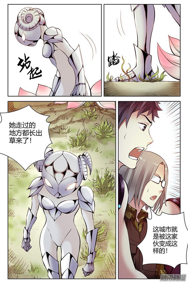 276.植物化-血色苍穹-北巷（第6张）