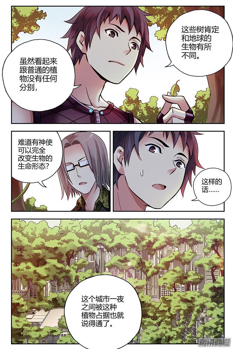 276.植物化-血色苍穹-北巷（第3张）