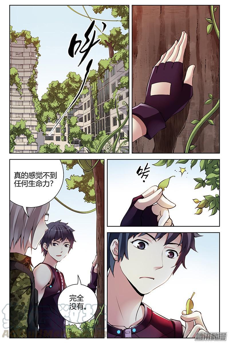 276.植物化-血色苍穹-北巷（第1张）