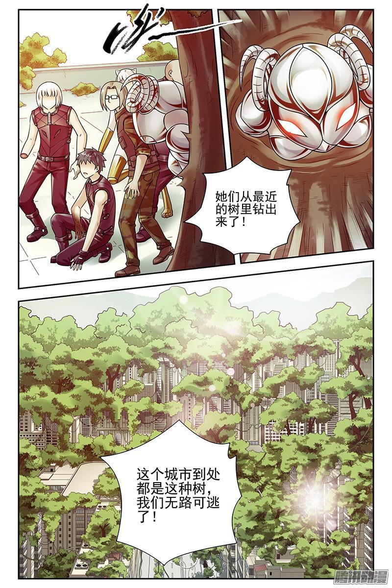 277.寡不敌众-血色苍穹-北巷（第11张）