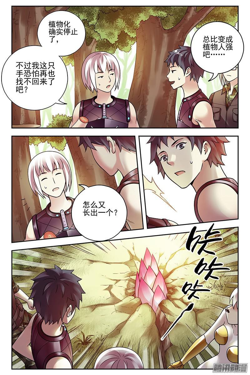 277.寡不敌众-血色苍穹-北巷（第6张）