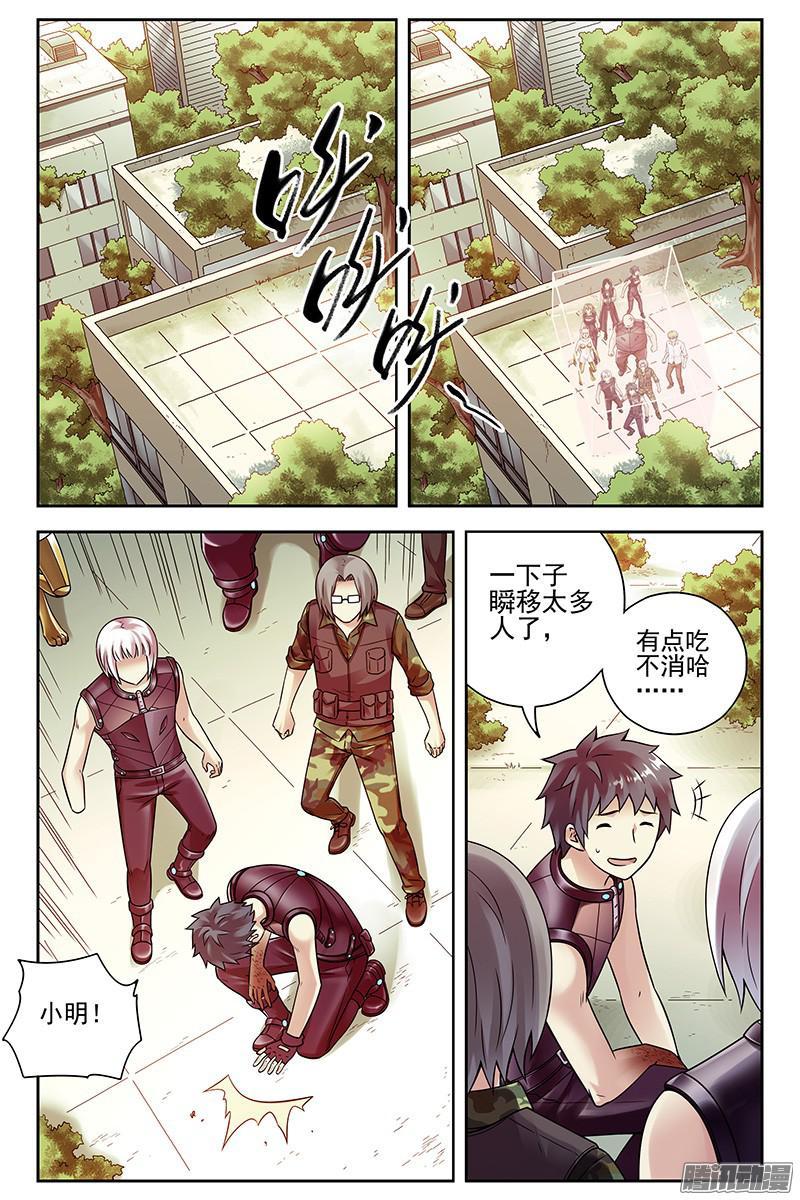 277.寡不敌众-血色苍穹-北巷（第10张）