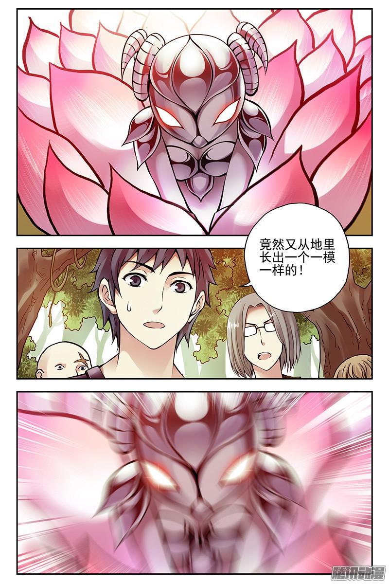 277.寡不敌众-血色苍穹-北巷（第7张）