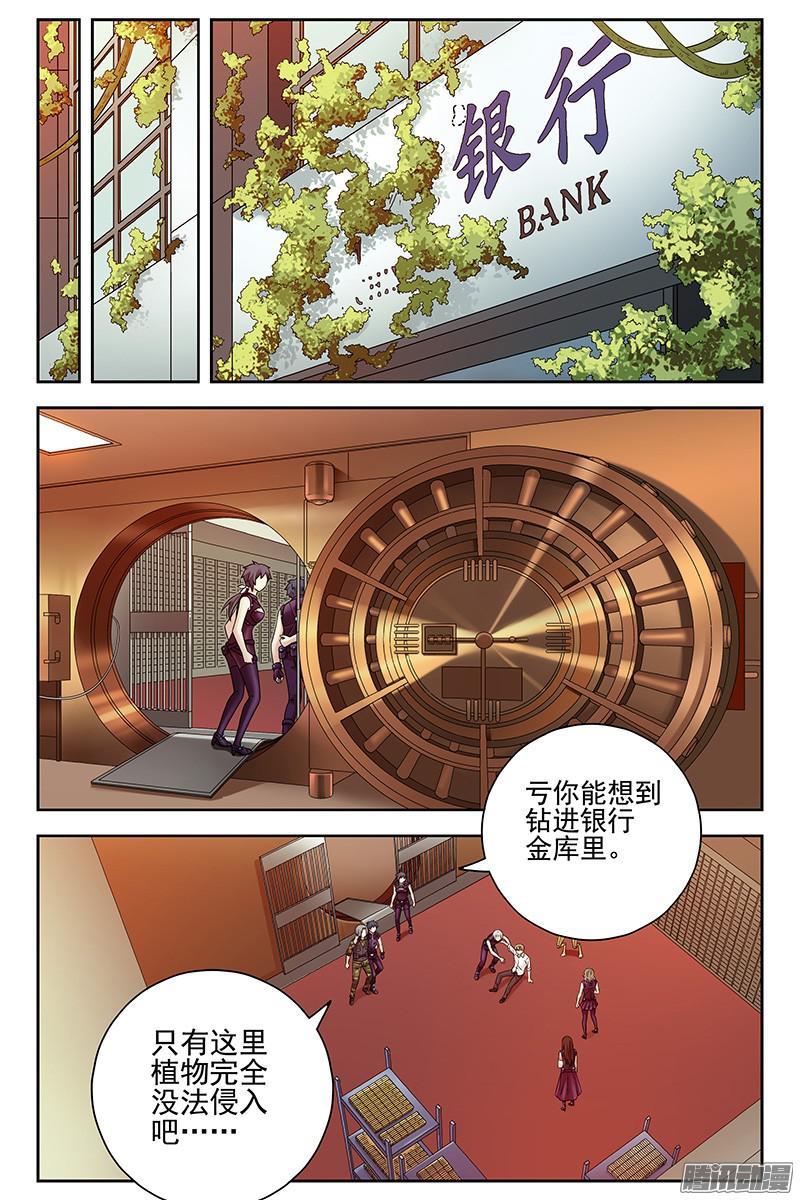 278.无处遁形-血色苍穹-北巷（第6张）