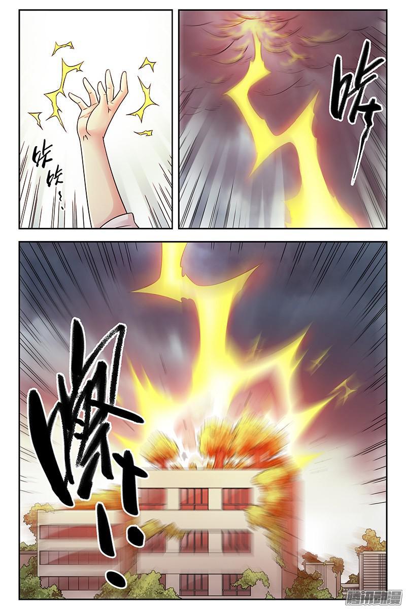 278.无处遁形-血色苍穹-北巷（第3张）