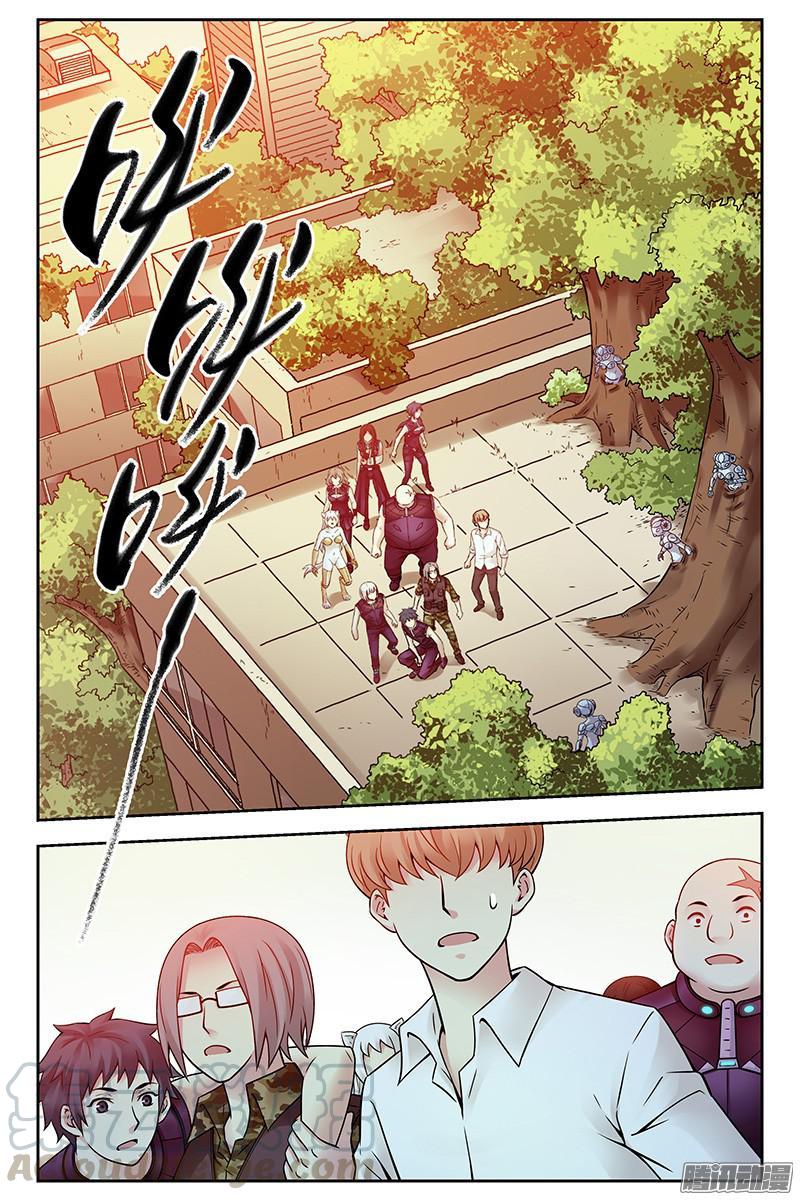 278.无处遁形-血色苍穹-北巷（第1张）