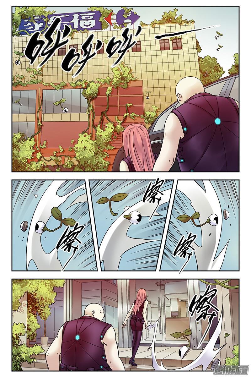 278.无处遁形-血色苍穹-北巷（第10张）