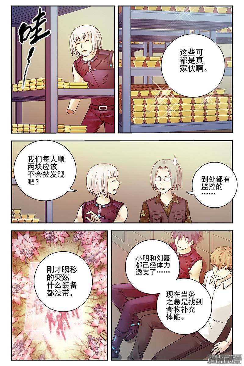 278.无处遁形-血色苍穹-北巷（第7张）