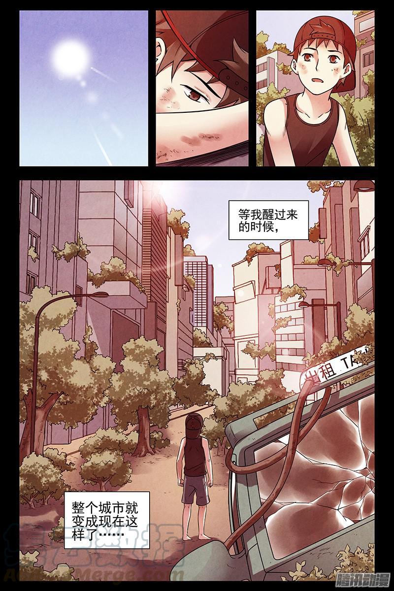 279.催眠？-血色苍穹-北巷（第9张）
