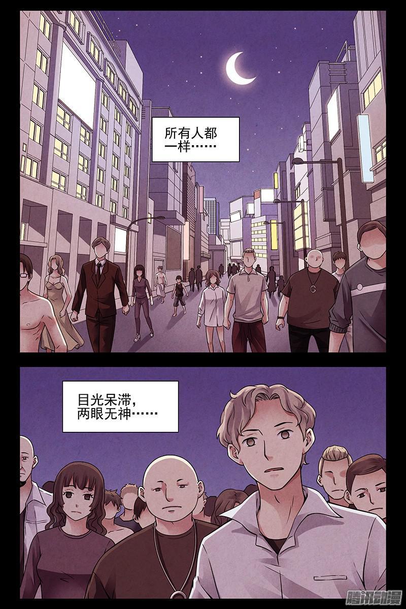 279.催眠？-血色苍穹-北巷（第7张）