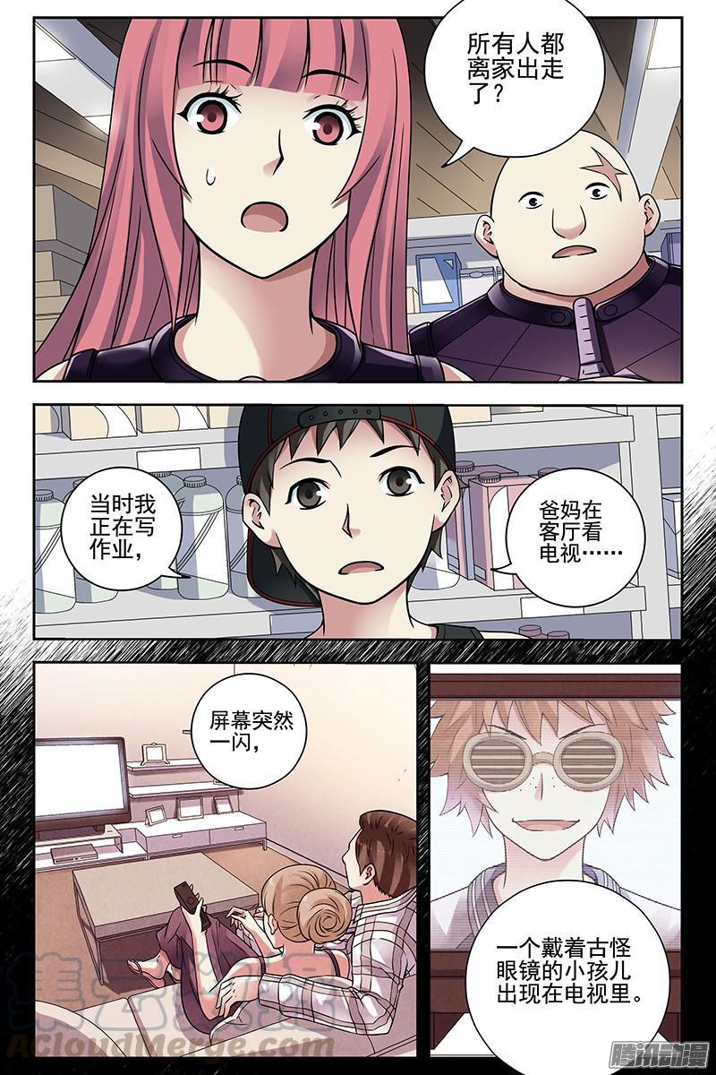 279.催眠？-血色苍穹-北巷（第5张）