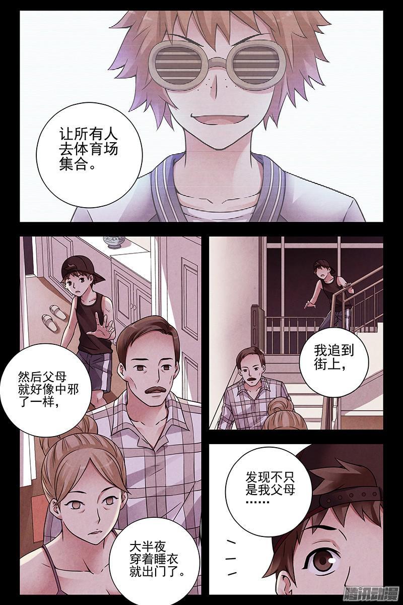 279.催眠？-血色苍穹-北巷（第6张）