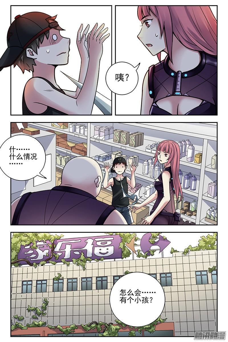 279.催眠？-血色苍穹-北巷（第4张）
