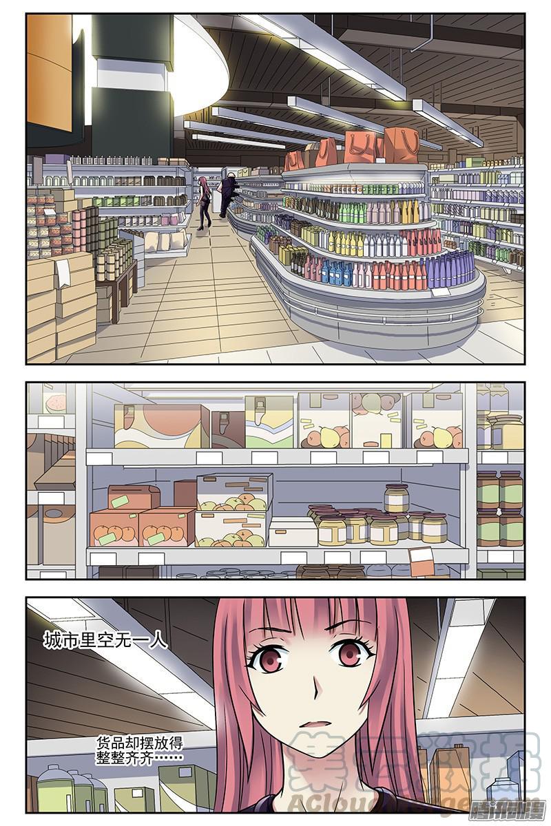 279.催眠？-血色苍穹-北巷（第1张）