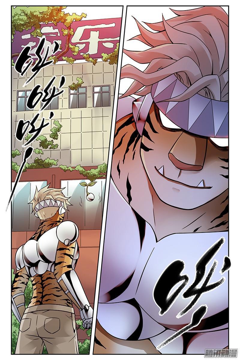 279.催眠？-血色苍穹-北巷（第11张）