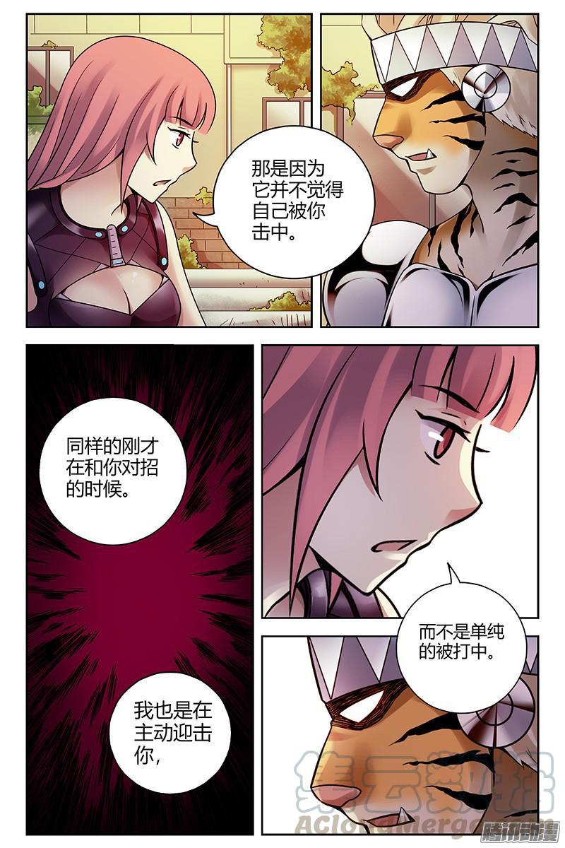 281.见招拆招-血色苍穹-北巷（第9张）