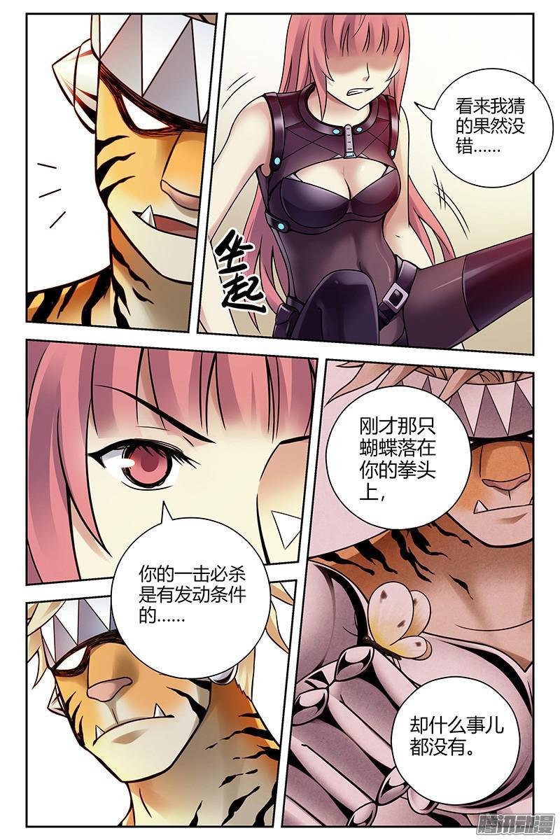 281.见招拆招-血色苍穹-北巷（第8张）