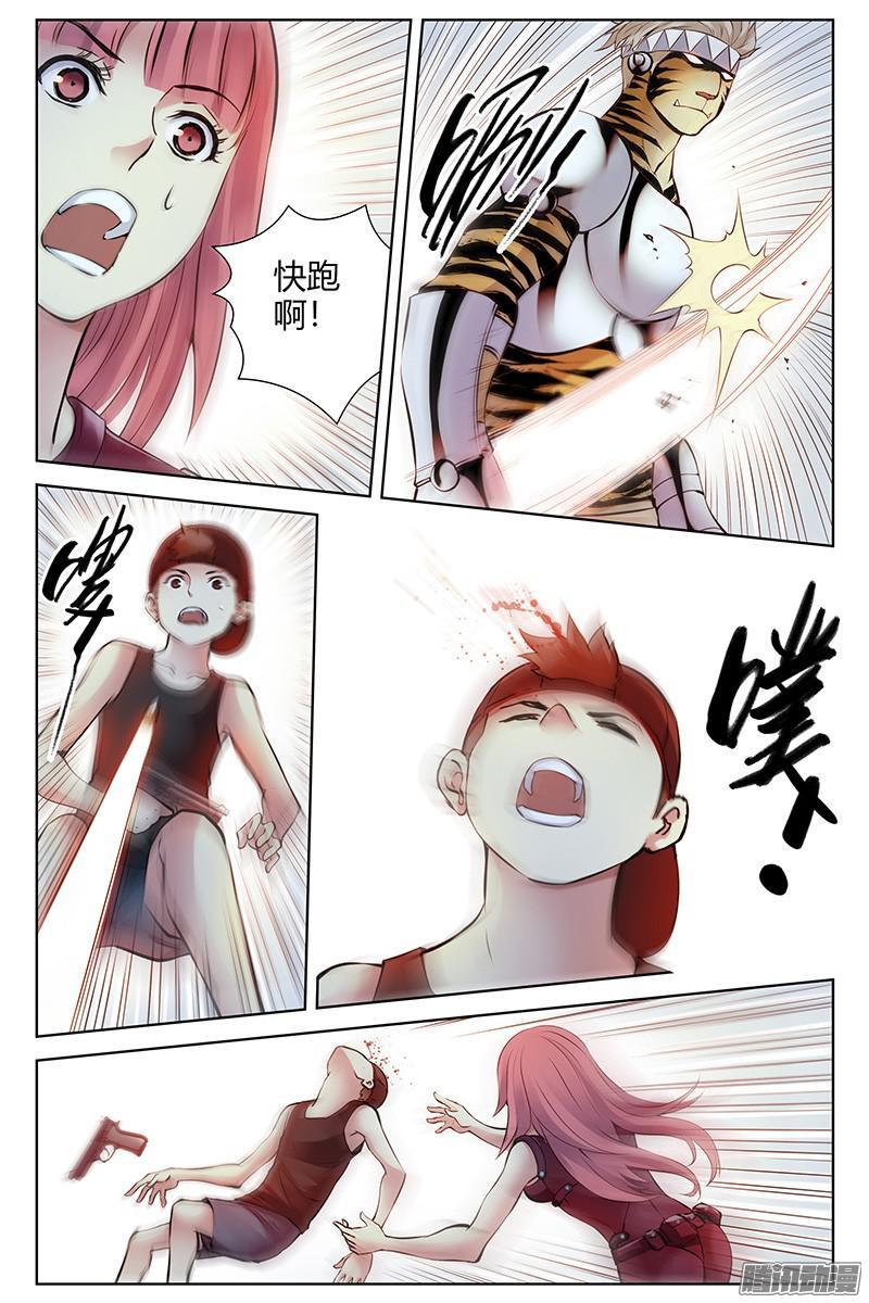 282.神化-血色苍穹-北巷（第7张）