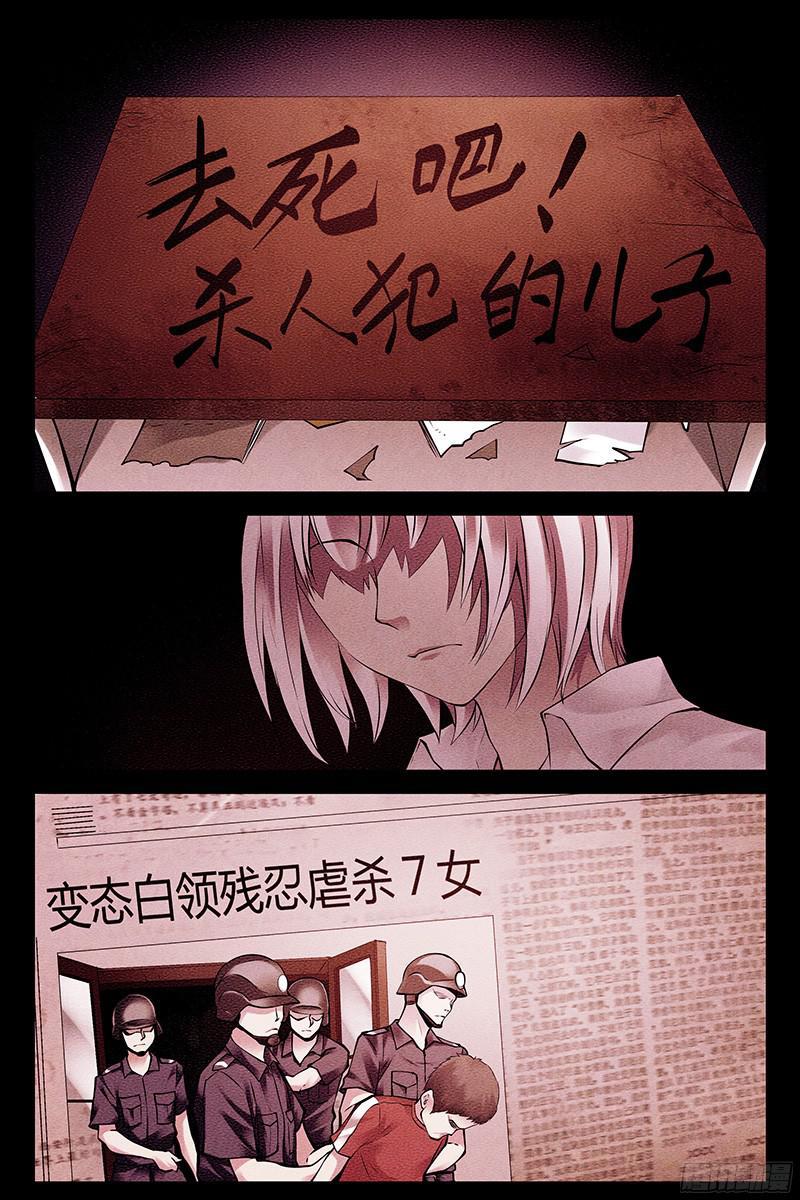 284.悲惨回忆-血色苍穹-北巷（第6张）