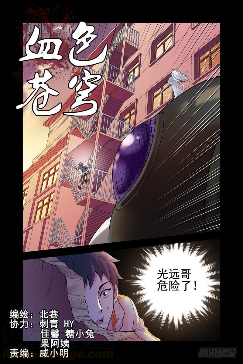 29.死斗-血色苍穹-北巷（第1张）