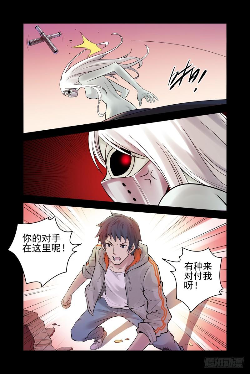 29.死斗-血色苍穹-北巷（第3张）
