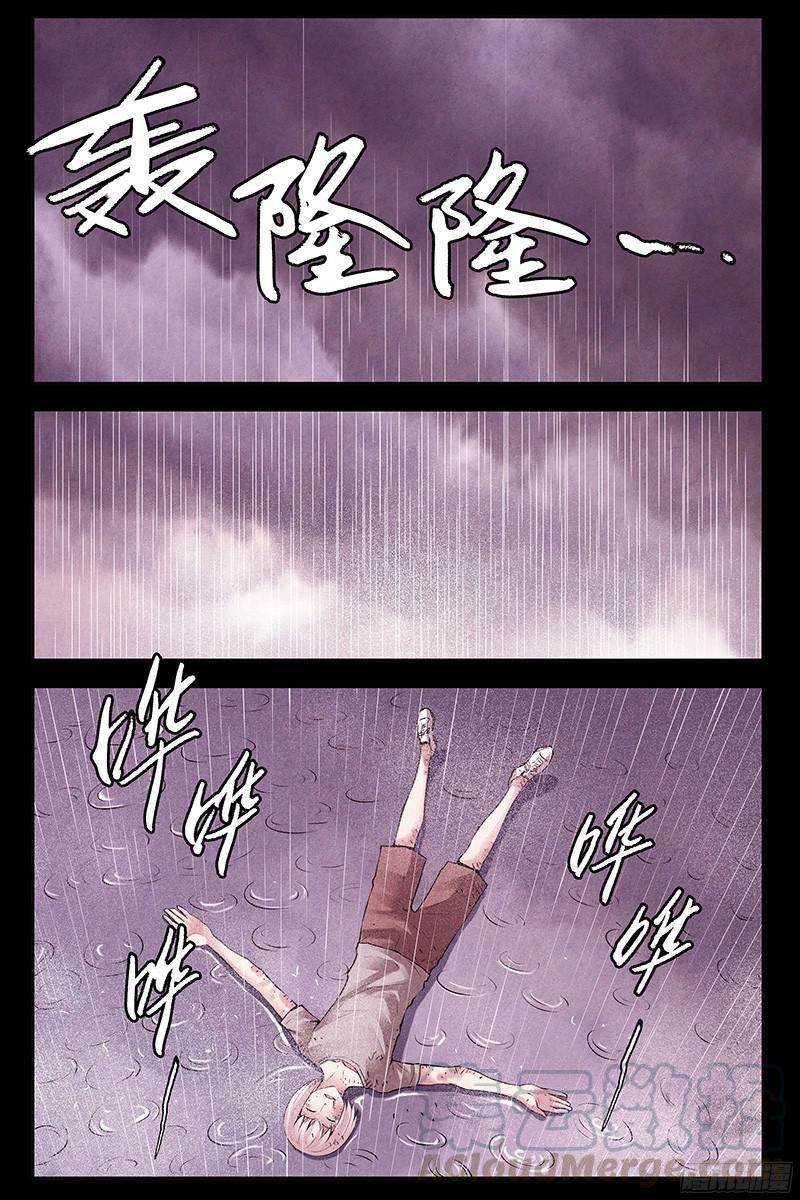 285.天使降临-血色苍穹-北巷（第1张）