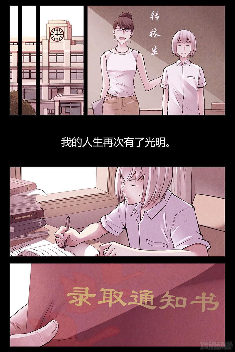 285.天使降临-血色苍穹-北巷（第6张）