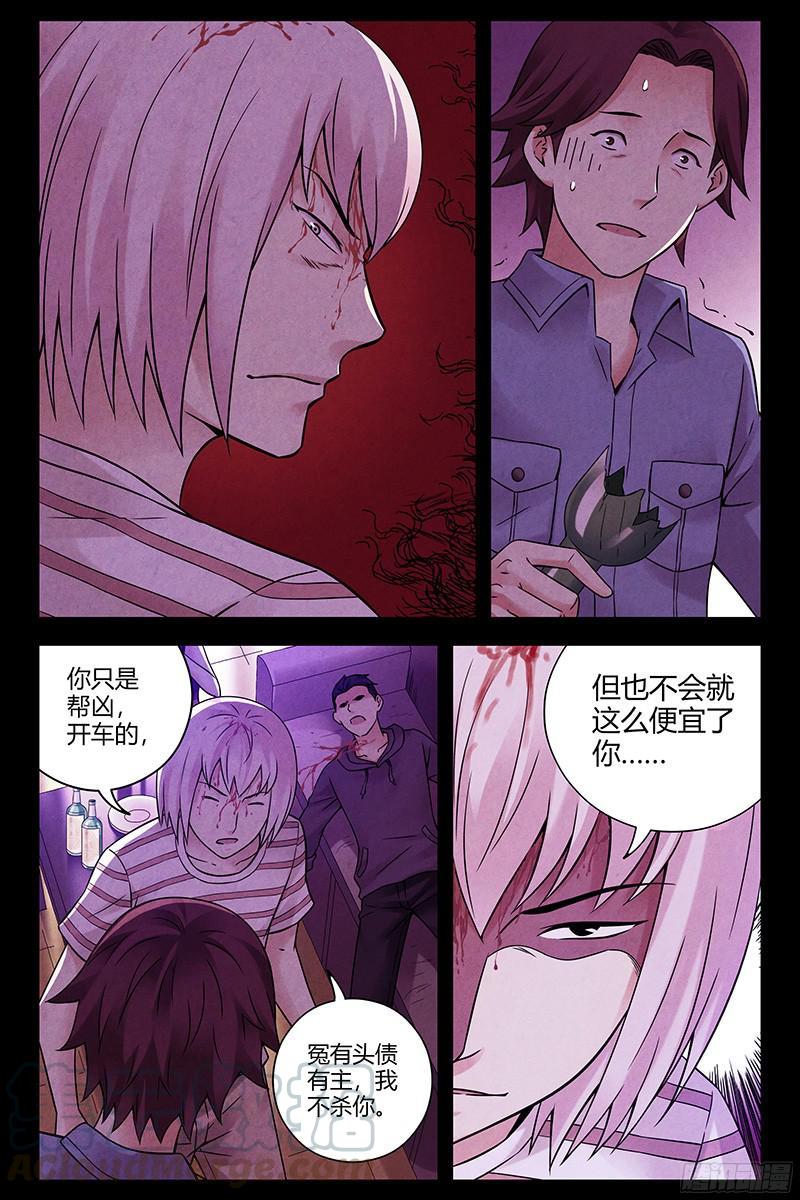 286.复仇-血色苍穹-北巷（第5张）