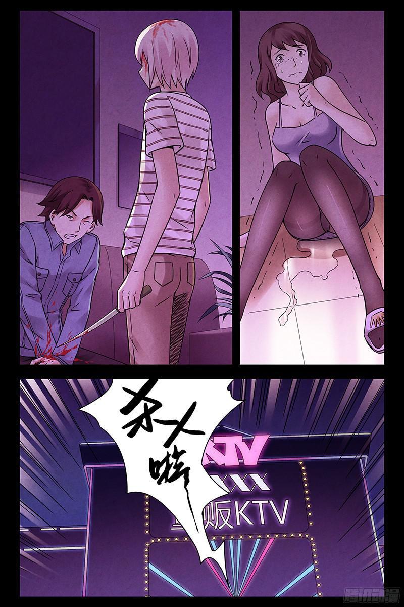 286.复仇-血色苍穹-北巷（第7张）