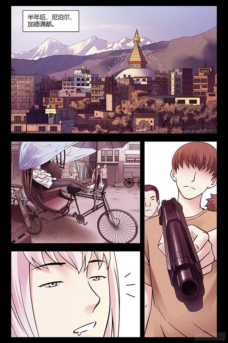 286.复仇-血色苍穹-北巷（第8张）