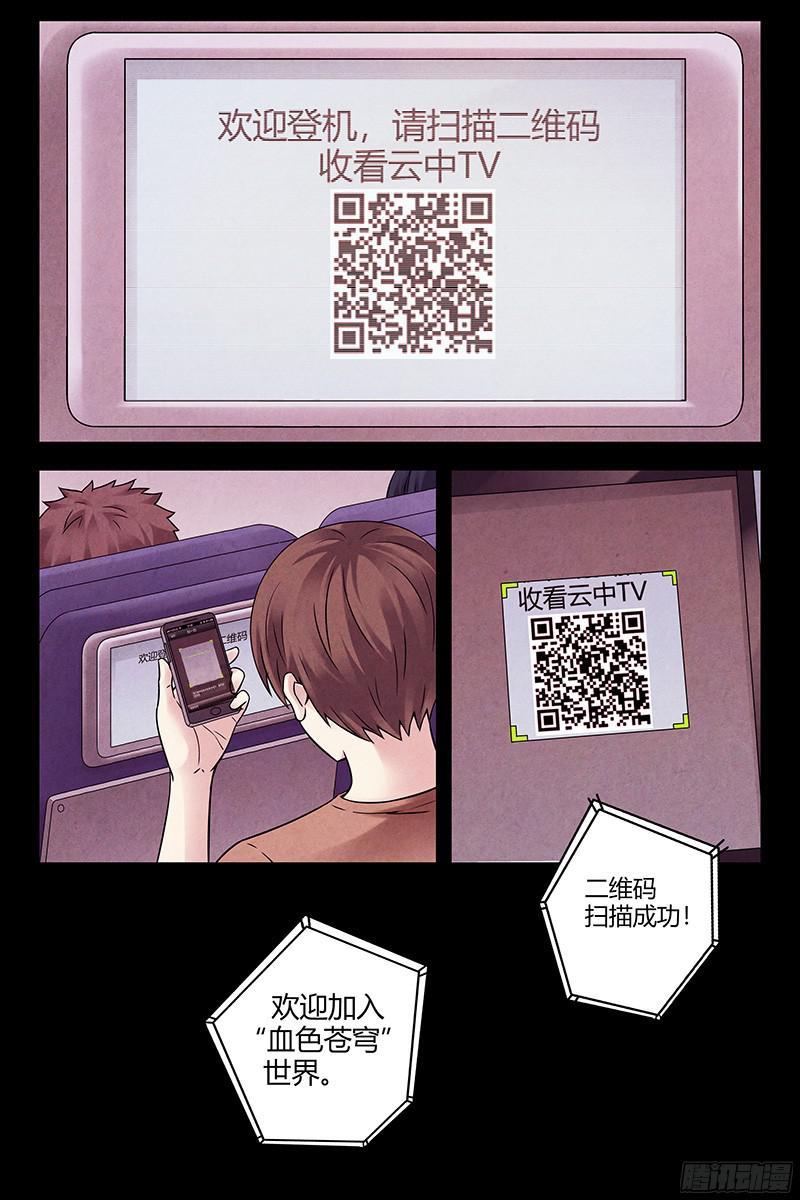 286.复仇-血色苍穹-北巷（第11张）